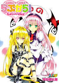 To LOVE-Ru Full Color (es) Cover Image