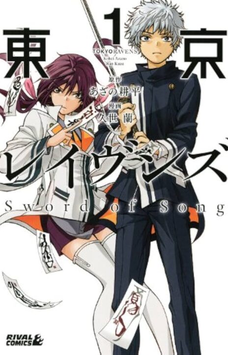 Tokyo Ravens (en) Cover Image