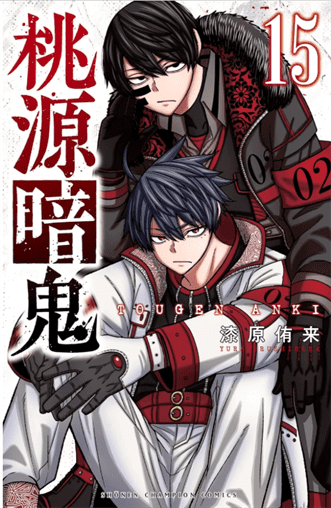 Tougen Anki (en) Cover Image