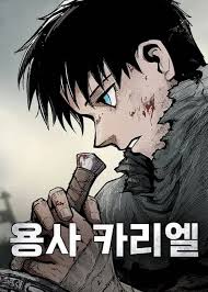 Warrior Kariel (en) Cover Image