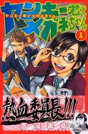 Yankee-kun to Megane-chan (es) Cover Image