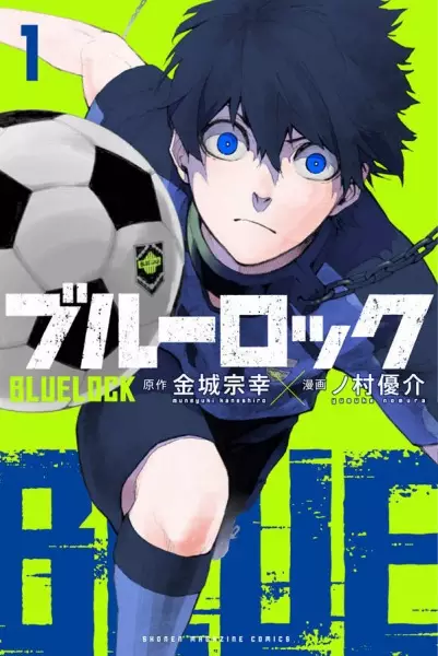 Blue Lock pg Cover Image