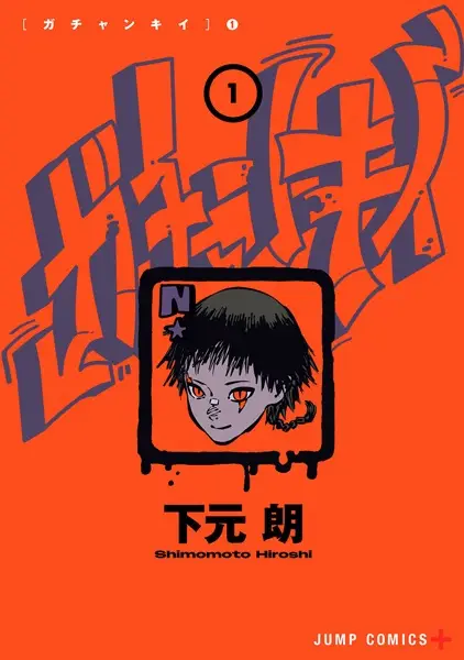 Delinquent Gacha (en) Cover Image