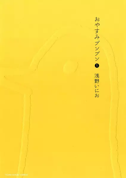 Goodnight Punpun (en) Cover Image