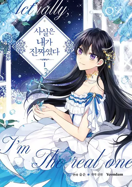 I Am The Fated Villain (en) Cover Image