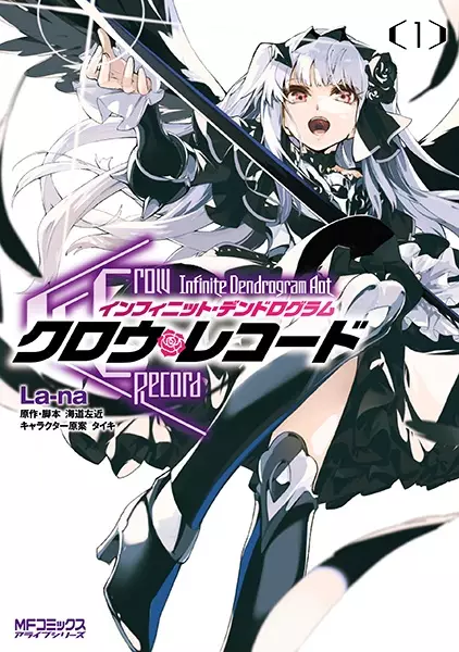 Infinite Awakening (en) Cover Image