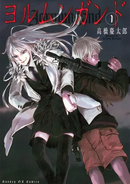 Jormungand (en) Cover Image