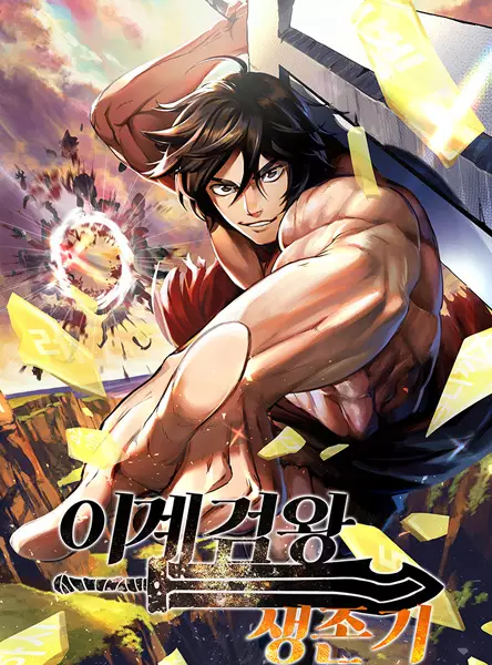 Latna Saga Survival of a Sword King (en) Cover Image