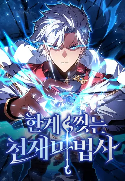Limit-Breaking Genius Mage (en) Cover Image