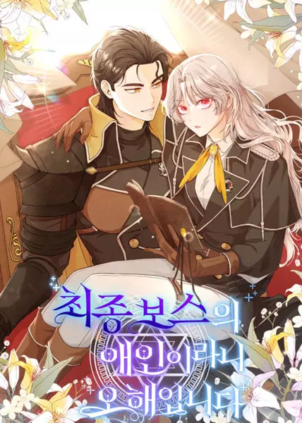 Loser M‑Year Retaker (en) Cover Image