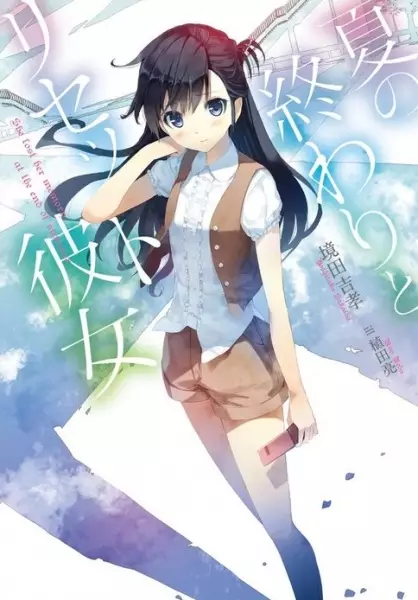 Lost at the Farthest Ends (en) Cover Image