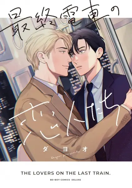 Lovers on the Last Train (en) Cover Image
