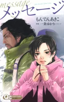 Maze Age Z (en) Cover Image