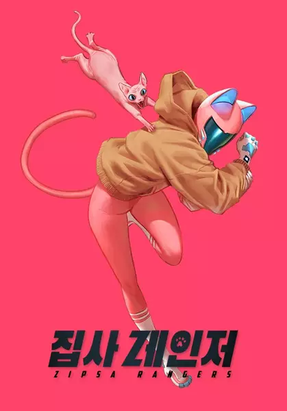 Meow Rangers Cover Image