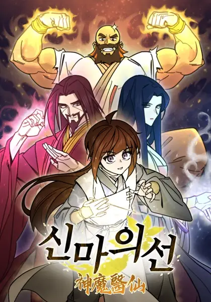 Murim's Youngest Miracle Demon Doctor (en) Cover Image