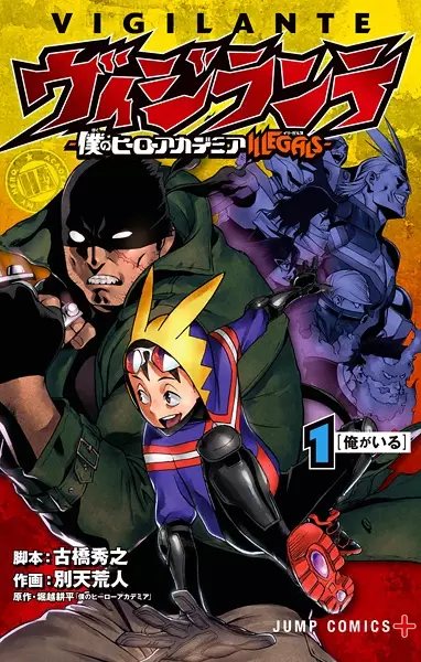 My Hero Academia Vigilantes (en) Cover Image