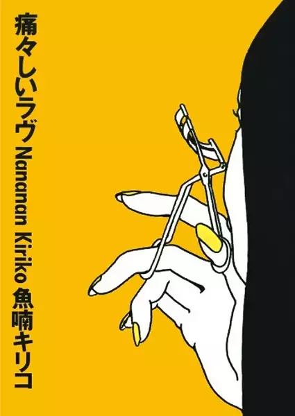 My Return to the Imperial Harem The Tale of Snow White Sow (en) Cover Image