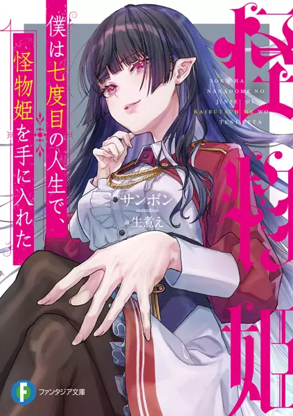 My Seventh Marriage Is About to Begin (en) Cover Image