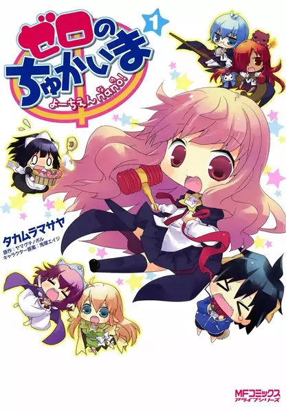 Nano (en) Cover Image