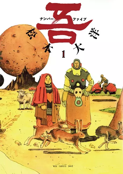 No. 5 (en) Cover Image