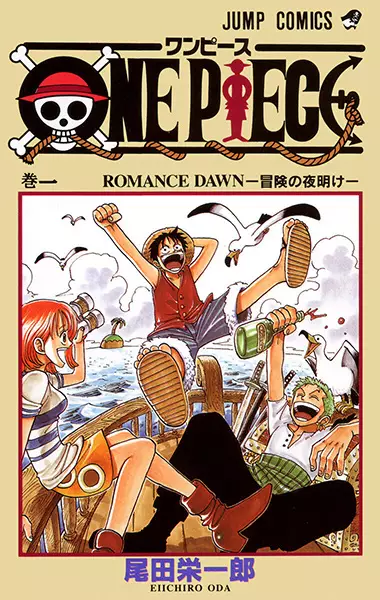 One Piece Ace’s Story—The Manga (en) Cover Image