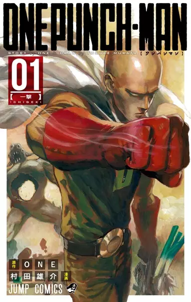 ONE-PUNCH MAN (en) Cover Image