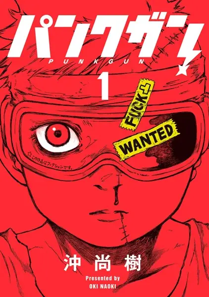 Punk Gun (en) Cover Image