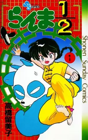 Ranma ½ (en) Cover Image