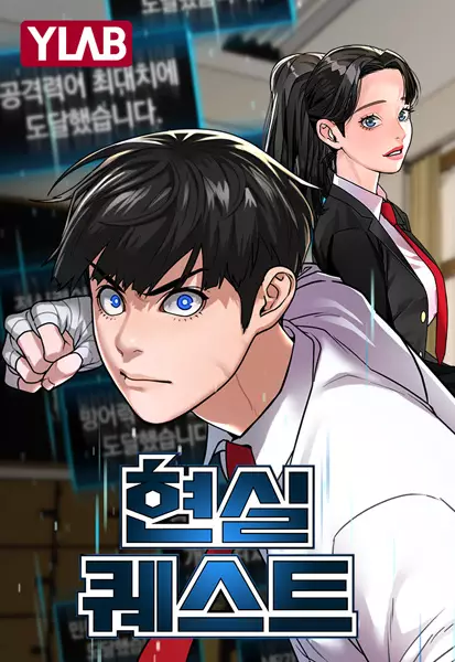 Reality Quest (en) Cover Image
