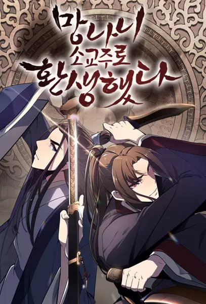 Reincarnated Murim Lord (en) Cover Image