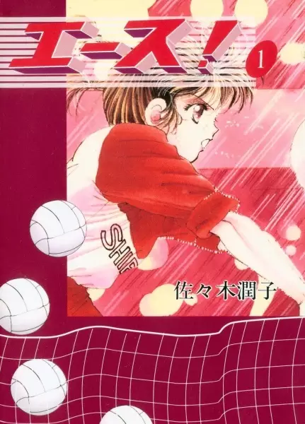 Rural Ace (en) Cover Image