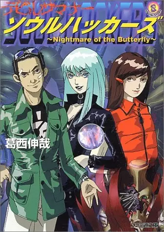 The Devil Butler (en) Cover Image