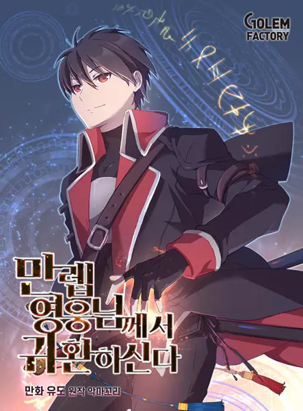The Max Level Hero Strikes Back! (en) Cover Image