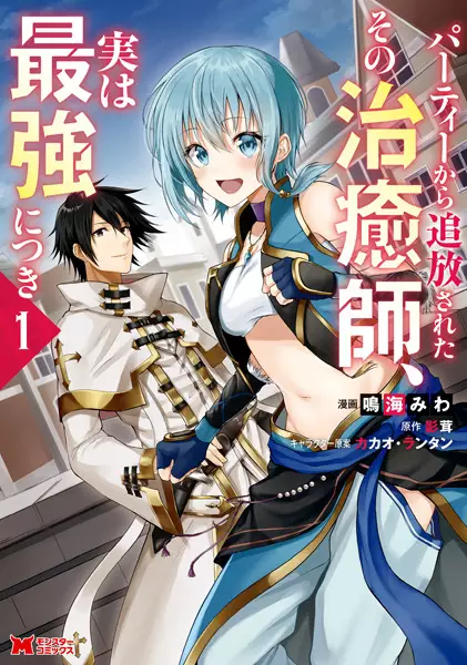 The Strongest Evolutionary Necromancer (en) Cover Image
