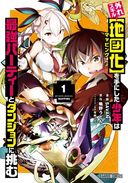 The Top Dungeon Farmer (en) Cover Image